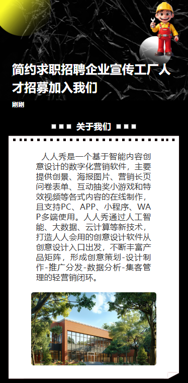社会招聘材料制造工厂招募精英职等你来