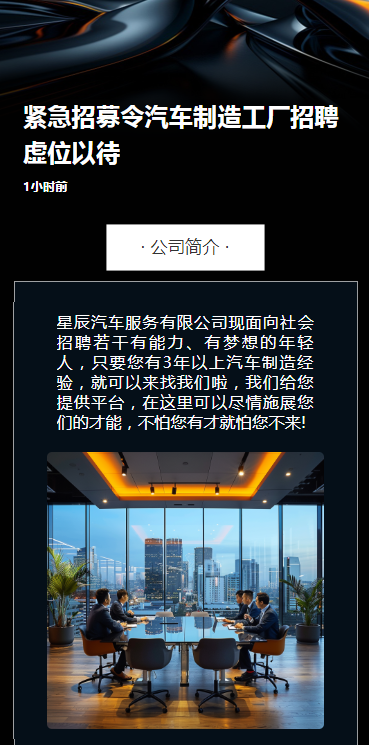 紧急招募令汽车制造工厂招聘虚位以待
