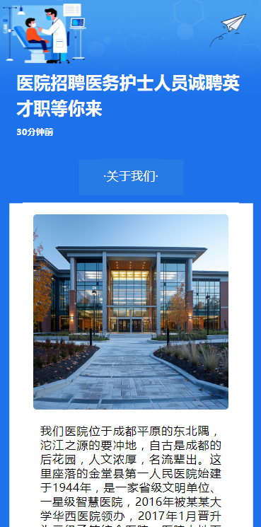 医院招聘医务护士人员诚聘英才职等你来