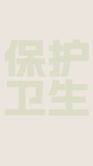 世界卫生日健康知识公益讲座活动