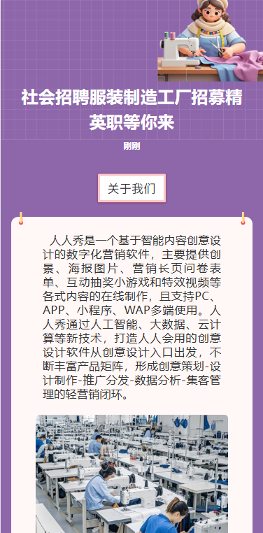 职等你来诚招精英工厂招聘人才招聘