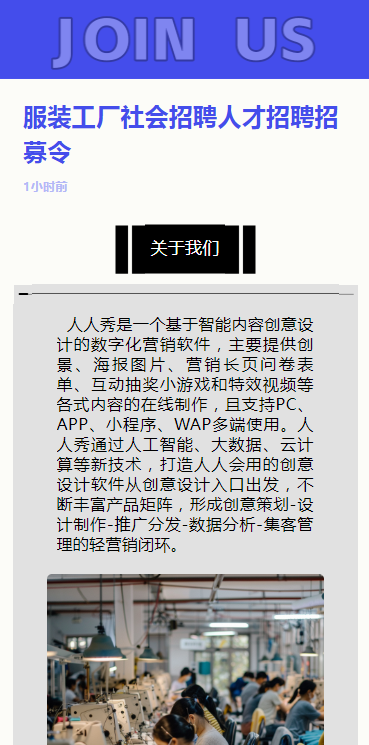 服装工厂社会招聘人才招聘招募令