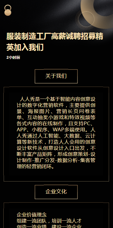 服装制造工厂高薪诚聘招募精英