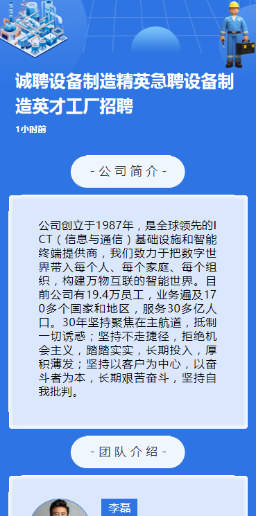 诚聘设备制造精英急聘设备制造英才工厂招聘