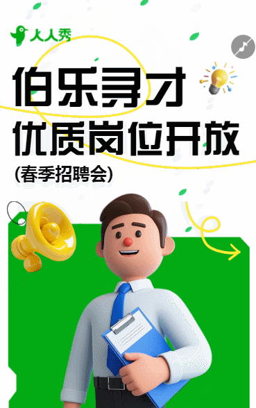 诚招设备制造英才设备制造岗位等你开启高薪之旅