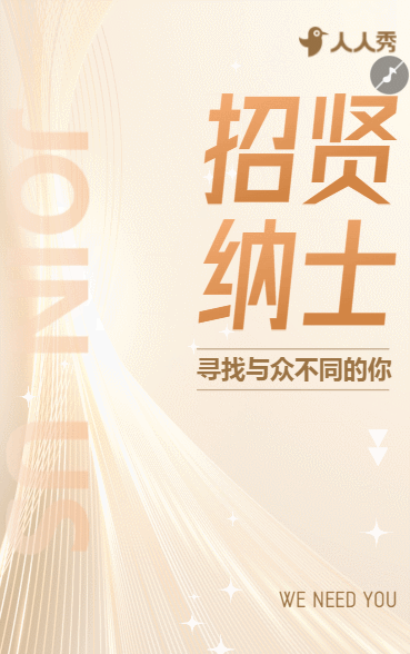 高薪求贤机电制造岗位虚位以待职等你来招募令