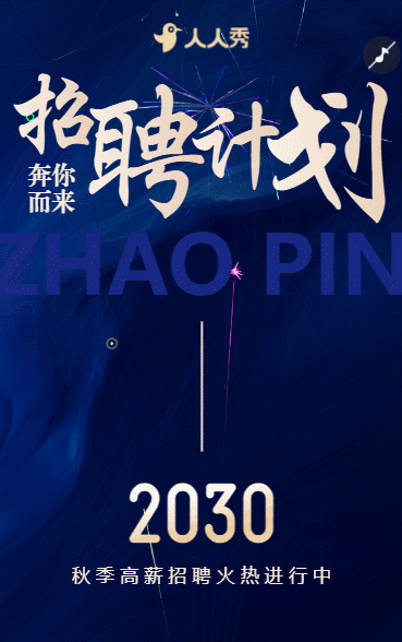 诚邀机电制造人才高薪诚聘招聘人才招聘招募令