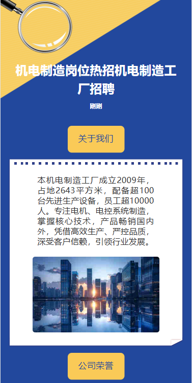 机电制造岗位热招机电制造工厂招聘