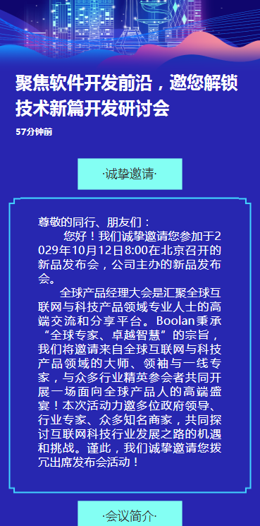 聚焦软件开发前沿，邀您解锁技术新篇开发研讨会