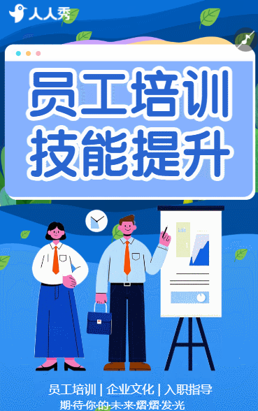 新人新起点培训引领职场新航向员工培训培训指南