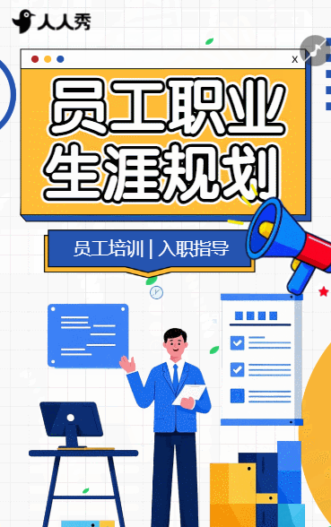 企业新员工入职培训入职欢迎公司培训
