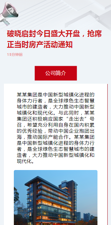 破晓启封今日盛大开盘，正当时房产活动通知