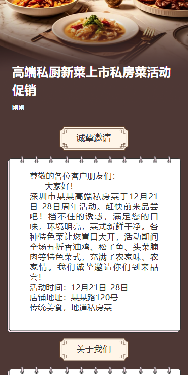 限时折扣大促速来畅享饕餮美食餐厅邀请