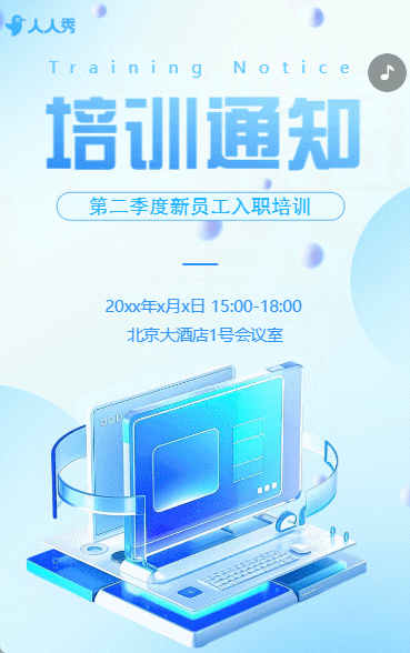 企业新员工入职培训入职欢迎公司培训