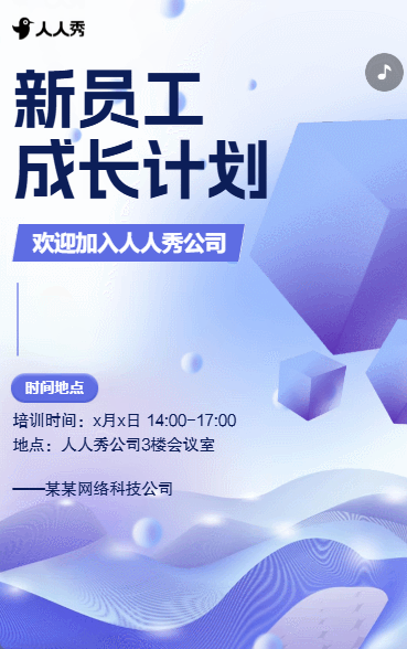 新员工入职培训指南员工培训企业文化入职指导