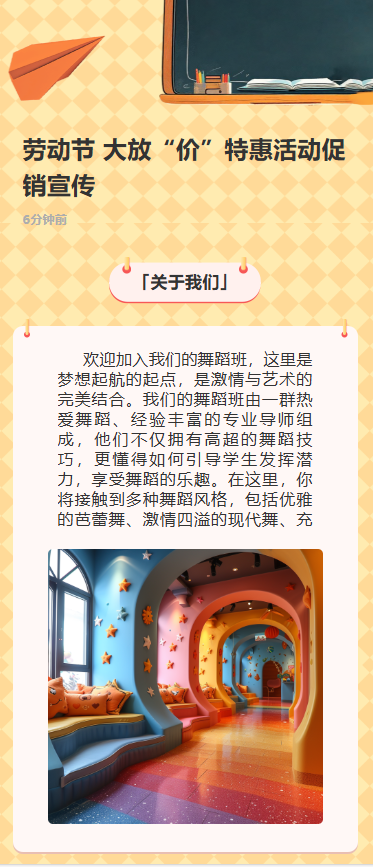 劳动节 大放“价”特惠活动促销宣传