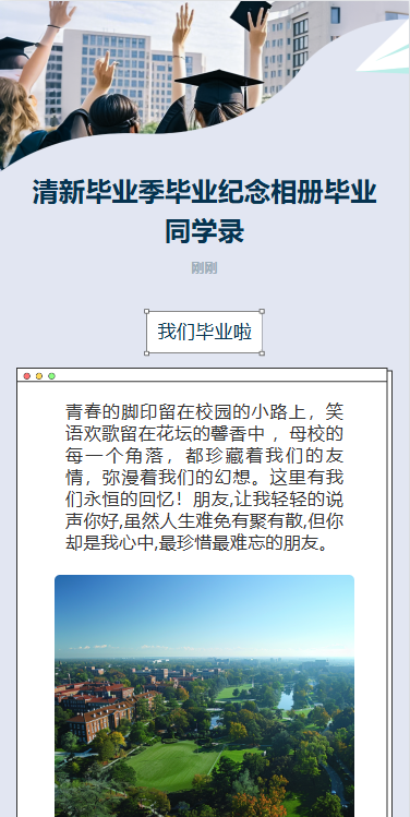 以时光为笔绘毕业新篇毕业寄语大学毕业