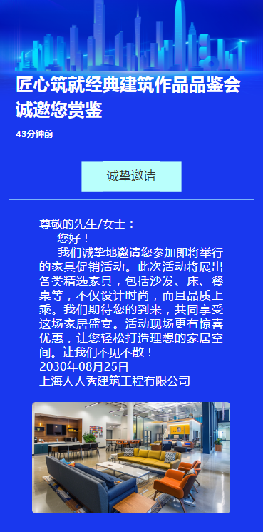 匠心筑就经典建筑作品品鉴会诚邀您赏鉴