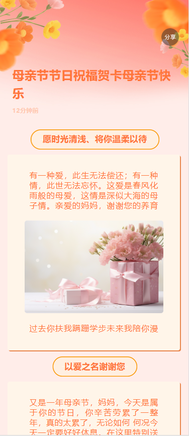 母亲节节日祝福贺卡母亲节快乐