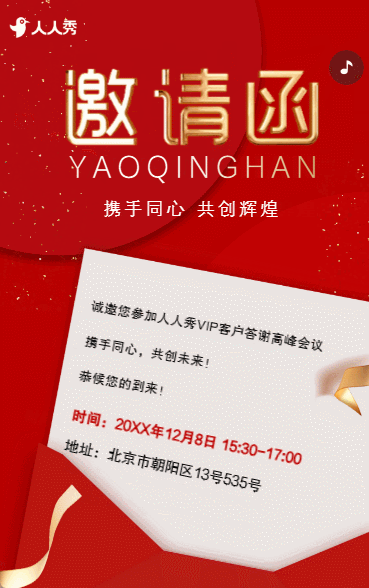 感恩相伴银行VIP答谢会VIP客户答谢沙龙