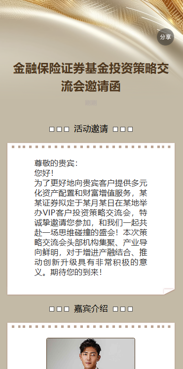 量化投资策略峰会开启智能盈利时代证券投资沙龙会