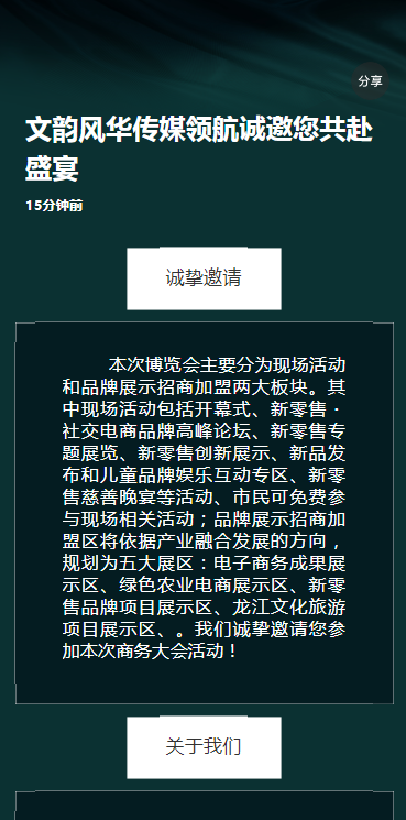 文韵风华传媒领航诚邀您共赴盛宴