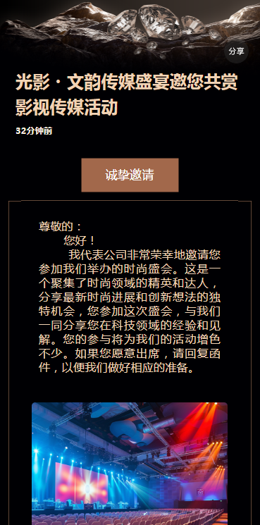 光影・文韵传媒盛宴邀您共赏影视传媒活动