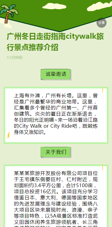 广州冬日走街指南citywalk旅行景点推荐介绍
