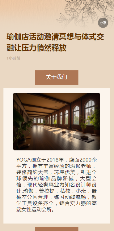 瑜伽店活动邀请冥想与体式交融让压力悄然释放
