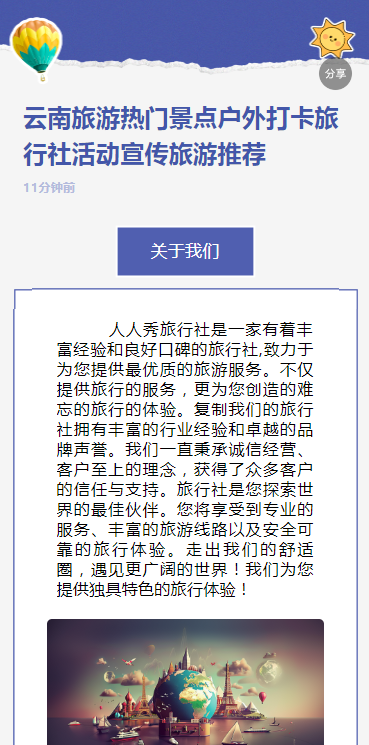云南旅游热门景点户外打卡旅行社活动宣传旅游推荐