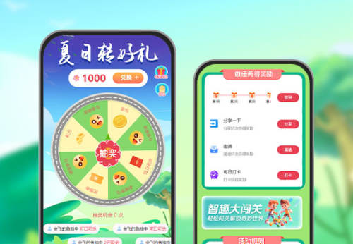 夏日转好礼 抽花花兑好礼 大转盘抽奖+任务中心+兑换 APP/小程序活动