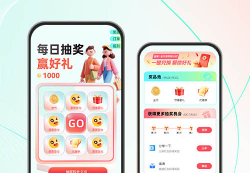 每日抽奖赢好礼 做任务得奖励+兑换商城 APP/小程序运营