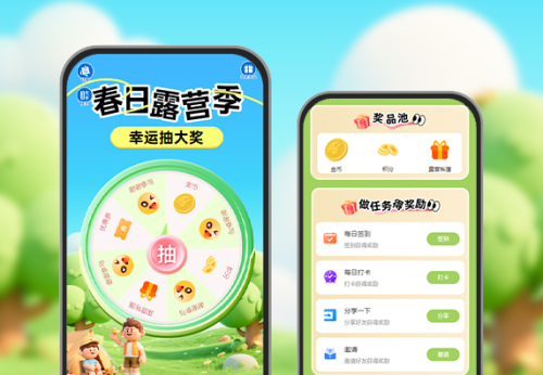 春日露营季幸运抽大奖 做任务得奖励+金币兑换组合活动 APP抽奖运营
