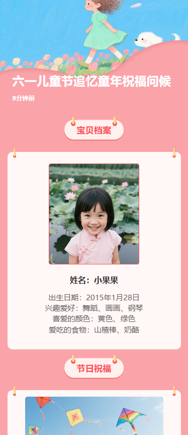 六一儿童节追忆童年祝福问候