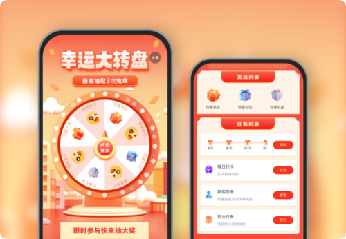 幸运大转盘