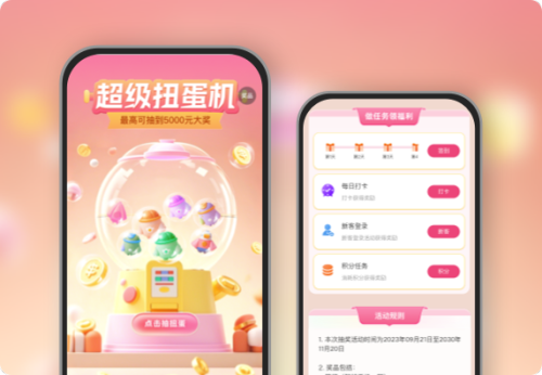 超级扭蛋机