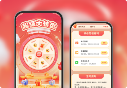 超级大转盘