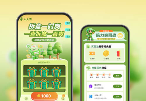 拆盒一时爽 盲盒抽奖+任务中心+兑换商城+优惠券 APP/小程序组合活动