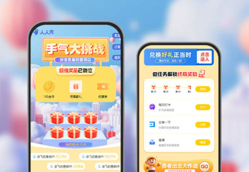 手气大挑战 拆盲盒赢周边 盲盒抽奖+任务中心+兑换 小程序/APP活动组合