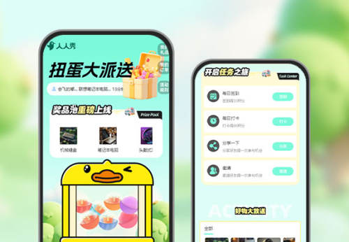 扭蛋盲盒抽奖活动 做任务赢大奖+组合活动 APP/小程序抽奖运营