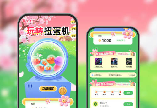 扭蛋机限时开放 做任务兑大奖+商品优惠券 APP/小程序抽奖运营