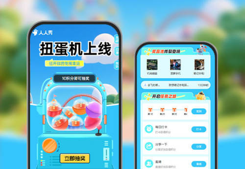 手痒警告！做任务领积分 +商品优惠券 APP应用活动