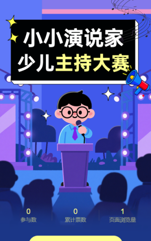 最闪亮的星 少儿才艺大赛