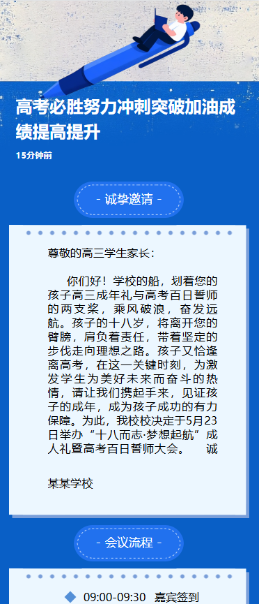 高考必胜努力冲刺突破加油成绩提高提升