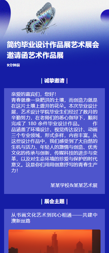 简约毕业设计作品展艺术展会邀请函艺术作品展