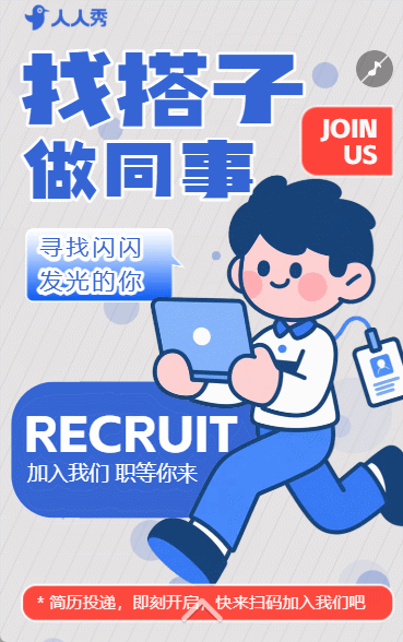 大学毕业季招聘校园招聘会人才招聘
