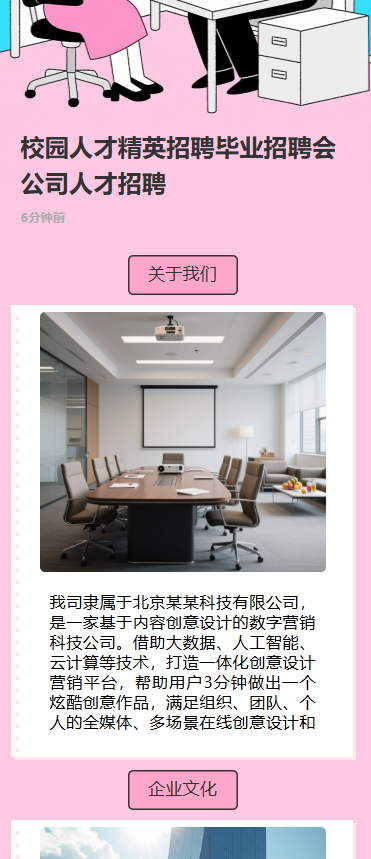 校园人才精英招聘毕业招聘会公司人才招聘