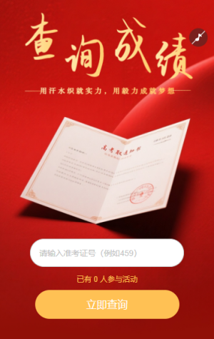 高考考试成绩查询考试成绩差分