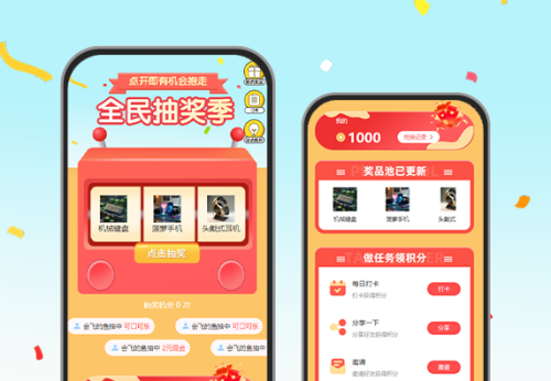 全民抽奖季 抽奖+签到领积分+任务中心+商城兑换 APP/小程序活动