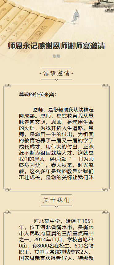 红色升学宴邀请函谢师宴邀请函喜报金榜题名宴请